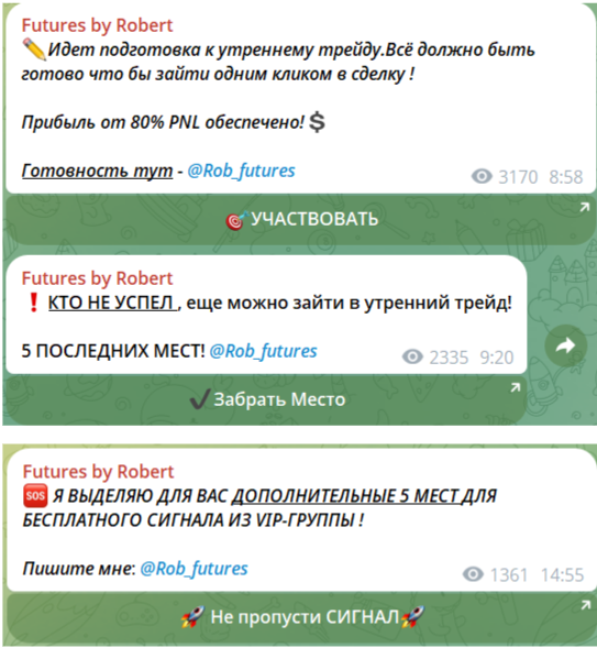 Рекламные публикации VIP группы