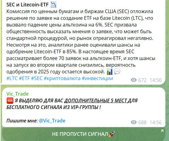 Условия работы с “Vic Trade”