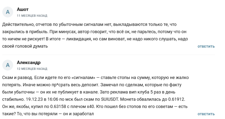 “Роман о крипте” отзывы на трейдера