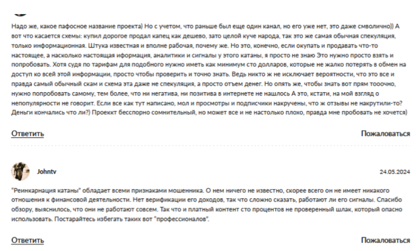 Отзывы @kata1ana 