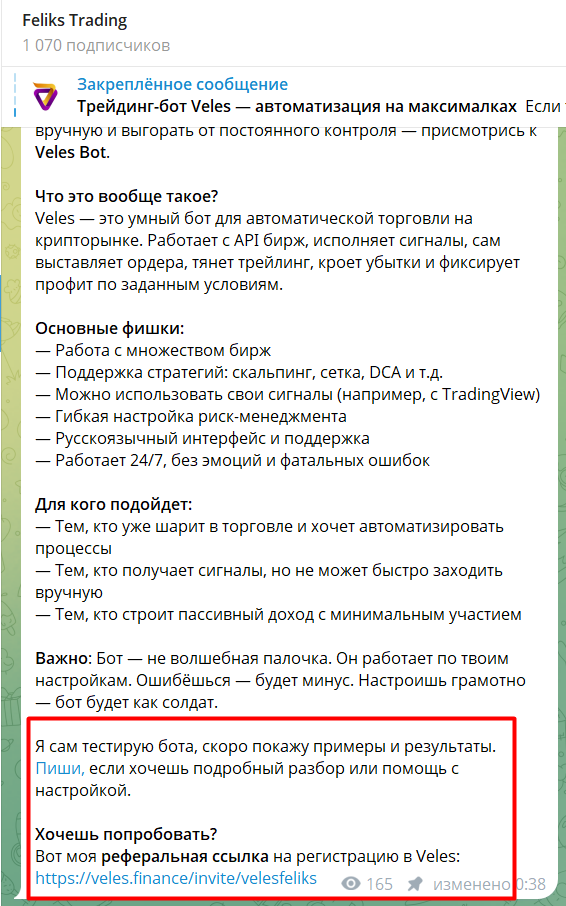 Реферальная ссылка “Феликс трейдинг”