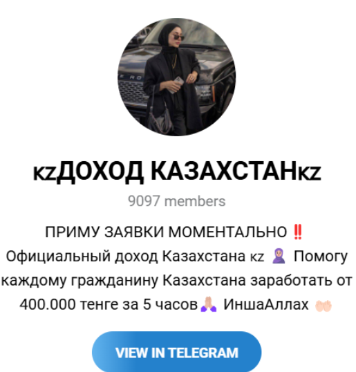 Группа в телеграмме