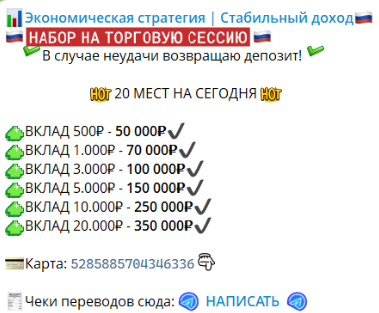 Условия вклада депозита в работу Натальи