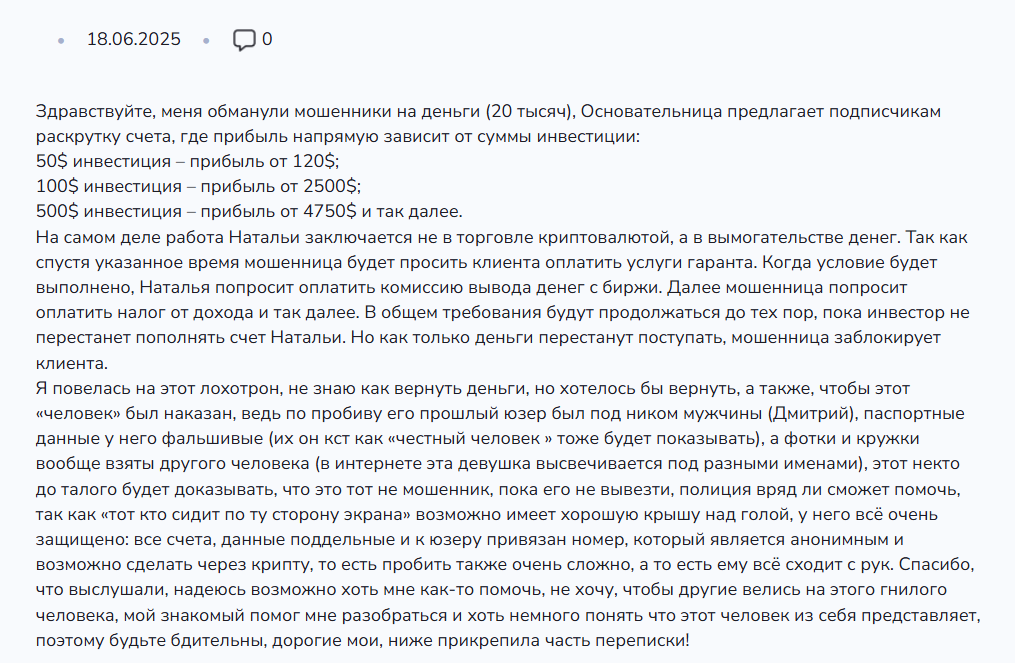 “Экономическая стратегия Стабильный доход” отзывы