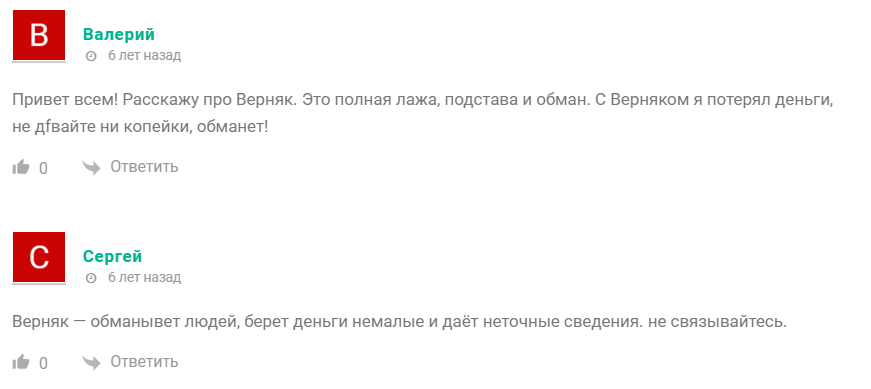 Телеграм канал “Верняк” отзывы