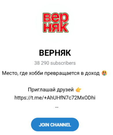 Группа в телеграмме