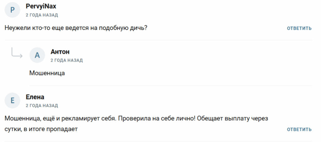 “Максимальный доход Заработок нашим” отзывы