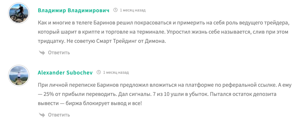 Смарт Трейдинг Дмитрий Баринов отзывы
