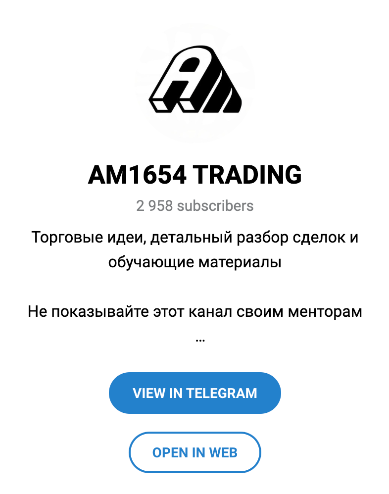 Канал @am1654_trading