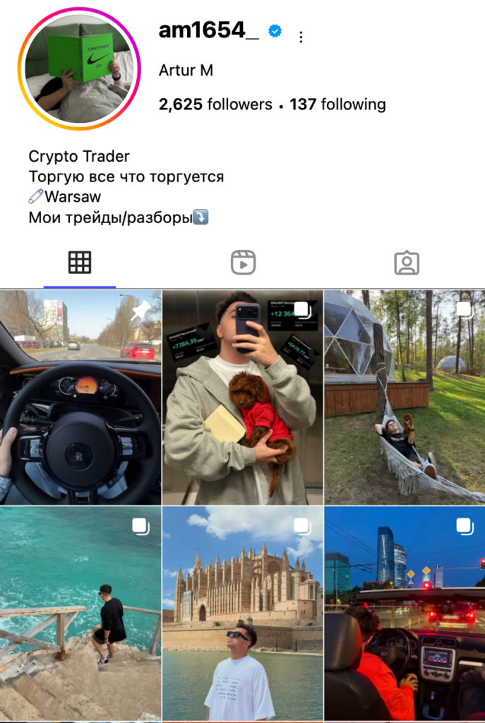 Аккаунт @am1654_