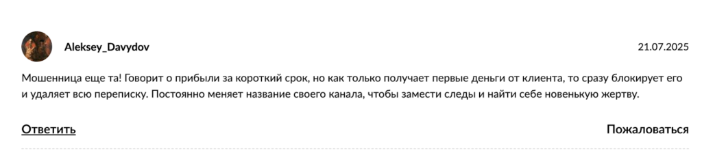 Отзыв @ZainabXHalal