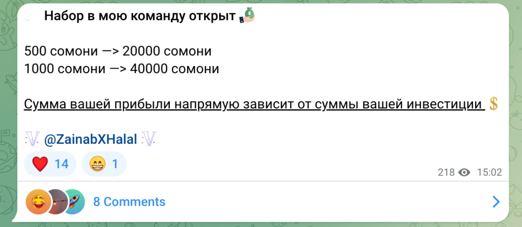 Инвестиции от @ZainabXHalal