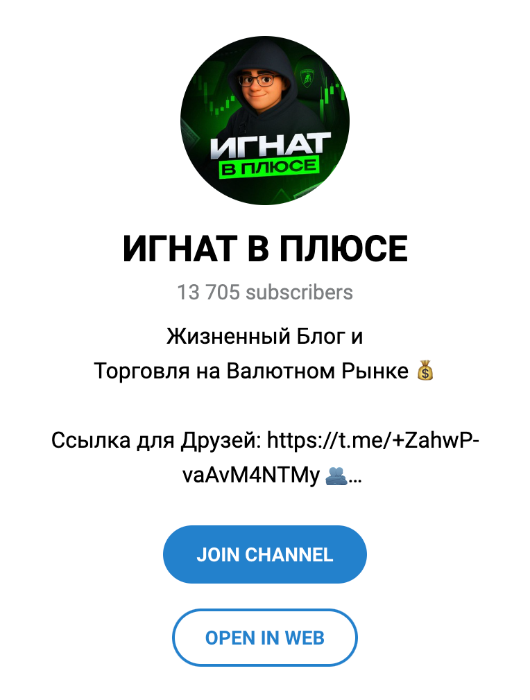 Телеграм канал Игната