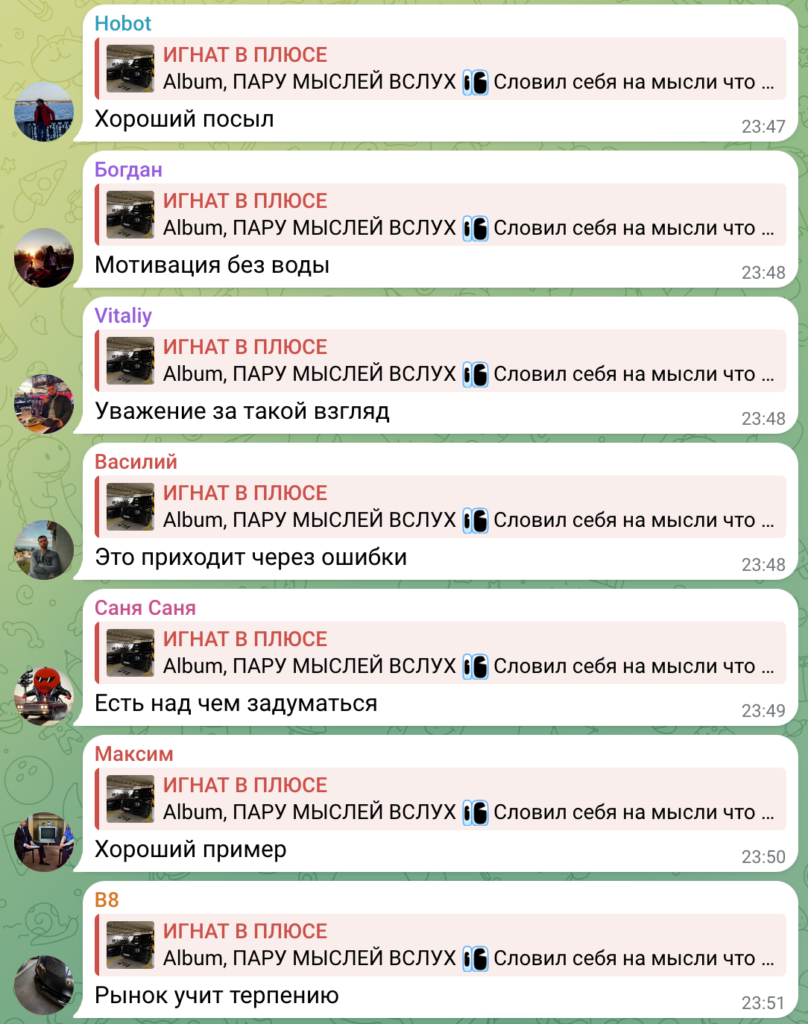 Комментарии канала Игнат в Плюсе