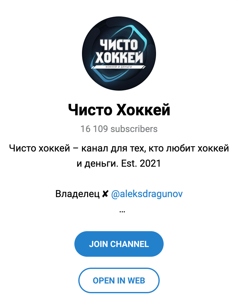 Телеграм канал проекта Алекс Драгунов