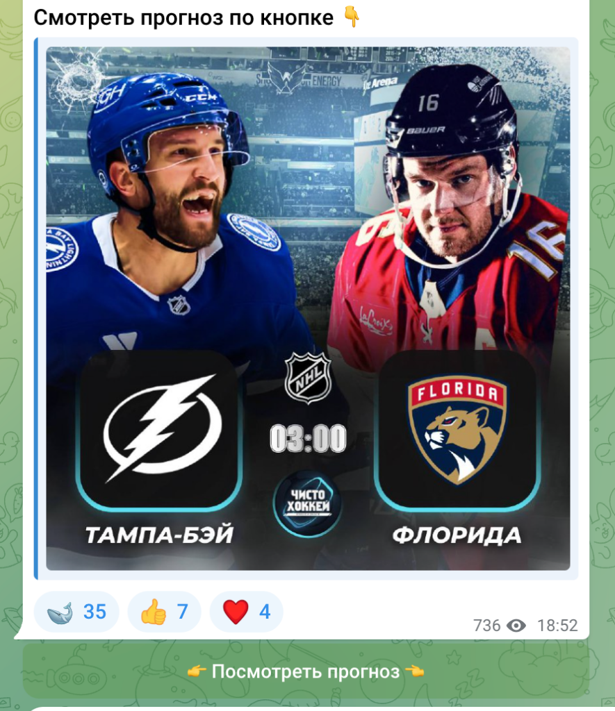 Бесплатный прогноз от @aleksdragunov