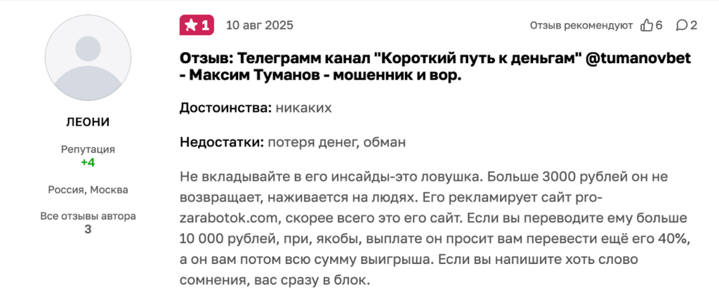 “Короткий путь к деньгам”отзывы