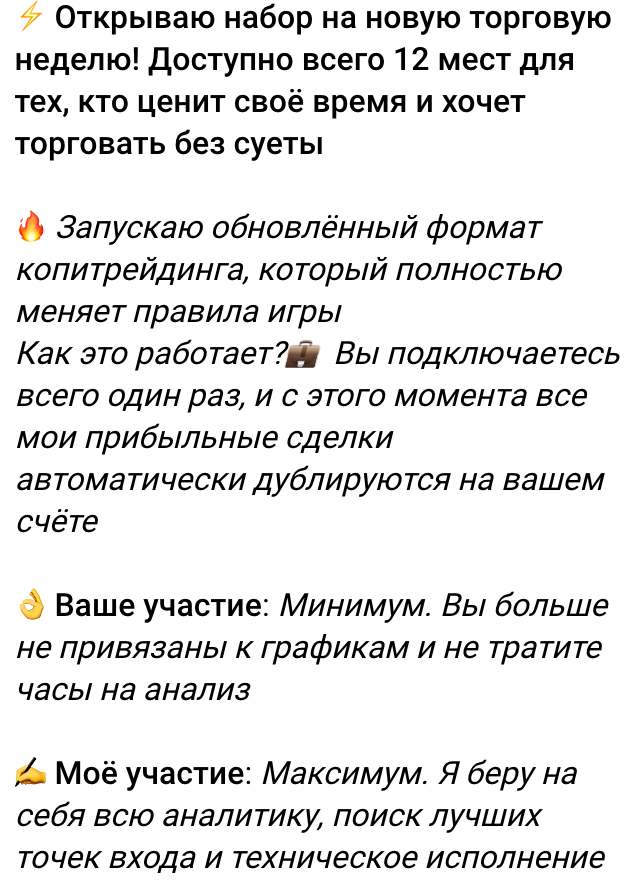 Приглашение к копитрейдингу @sokolovskii_trader