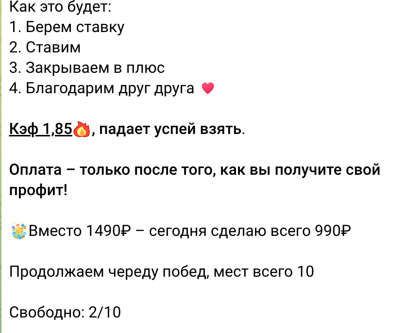 Ставки с @Vkuszahod