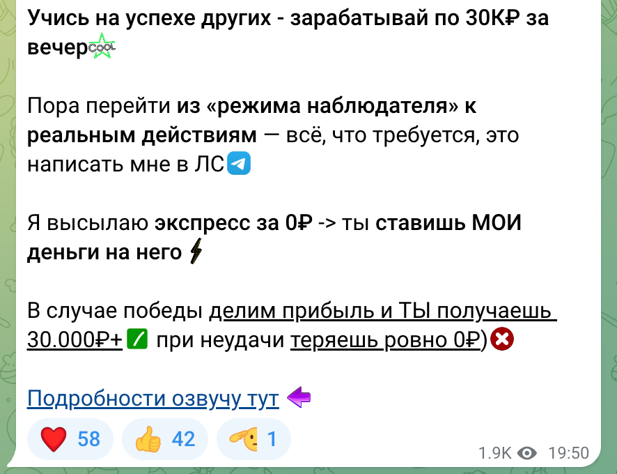 Заработок с @bosinsidera