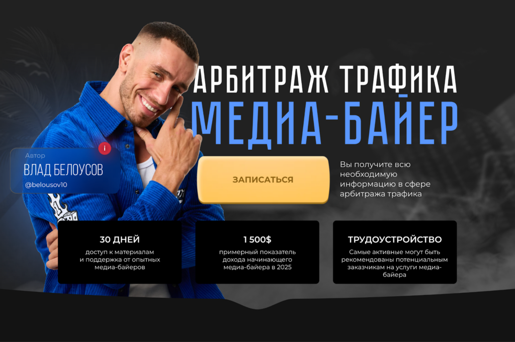 Сайт Beltraffic.pro