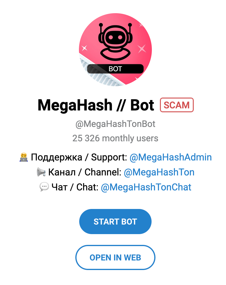 Бот @MegaHashTonBot