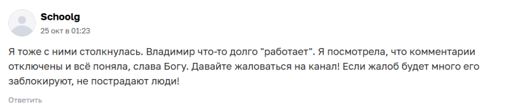 Реальный отзыв о @Vladimir_siggarets