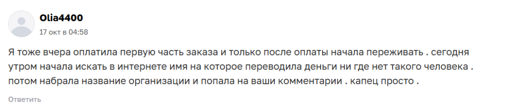 Настоящий отзыв о Сигаретный дом