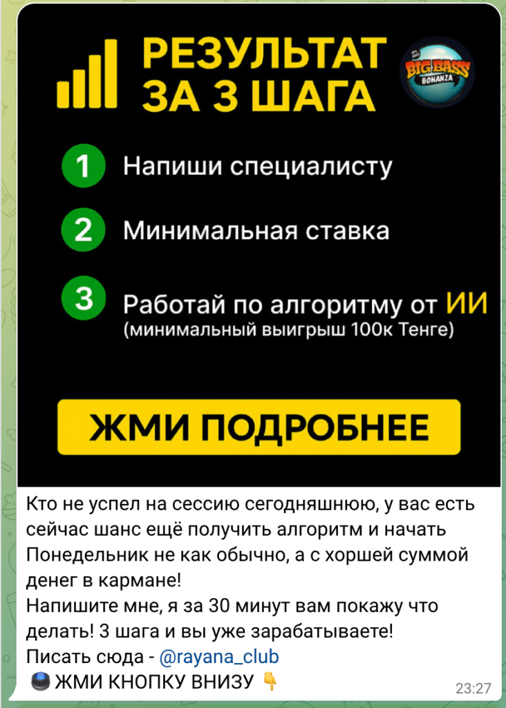 Алгоритм Раяна Софт