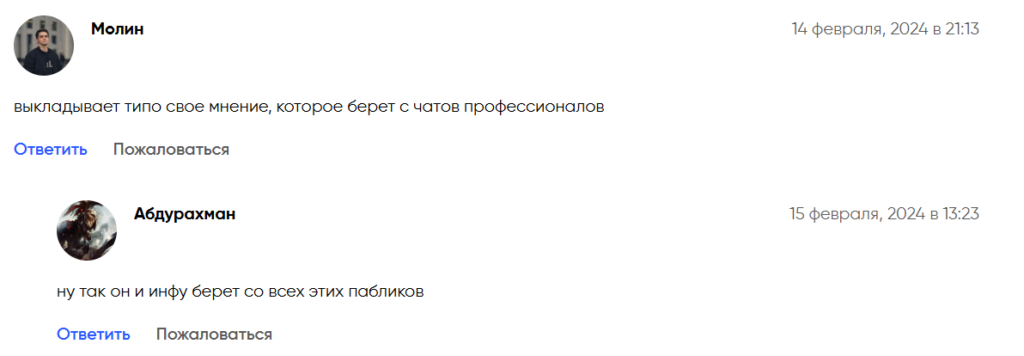 Честный отзыв о Дмитрий Кузнецов Crypto Executive