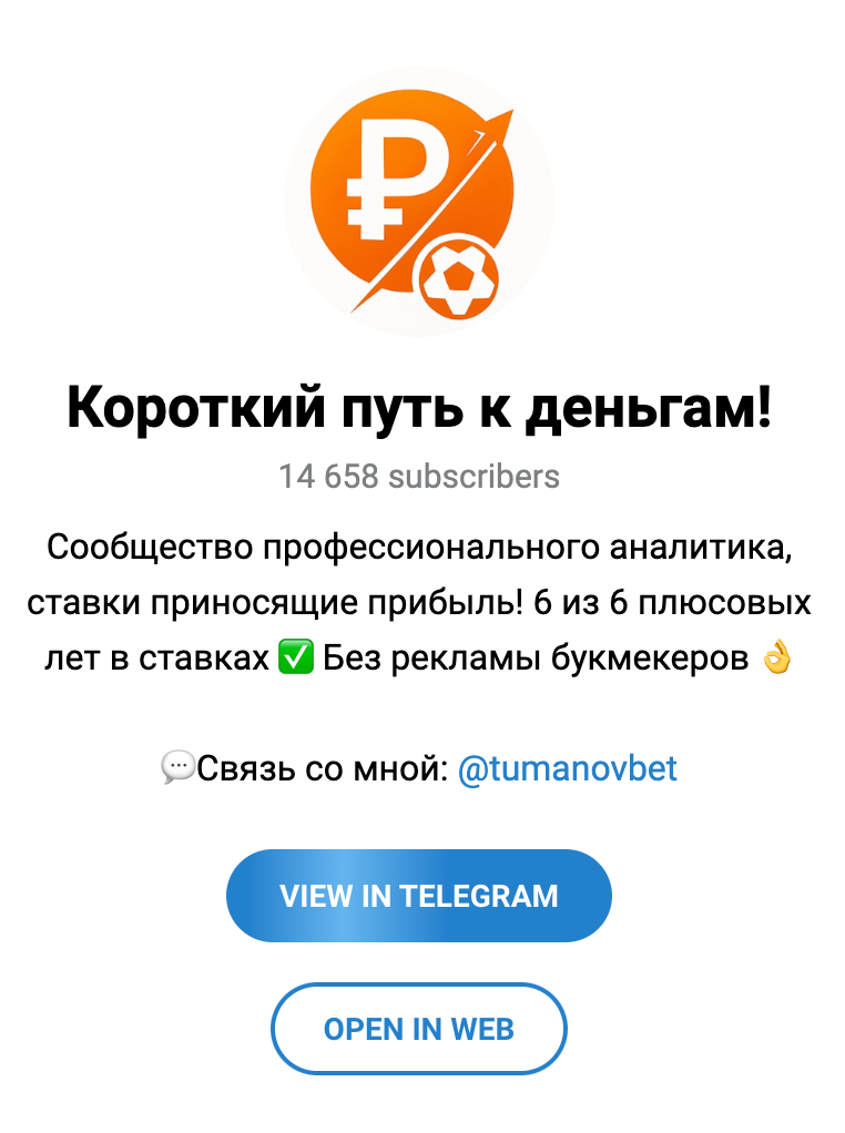 Телеграм канал @topbet1324