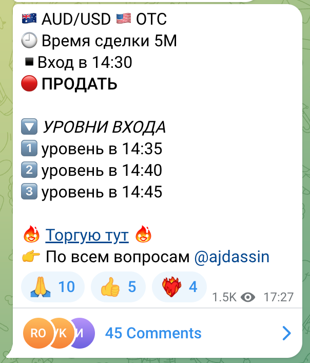 Пример сигнала @ajdassin