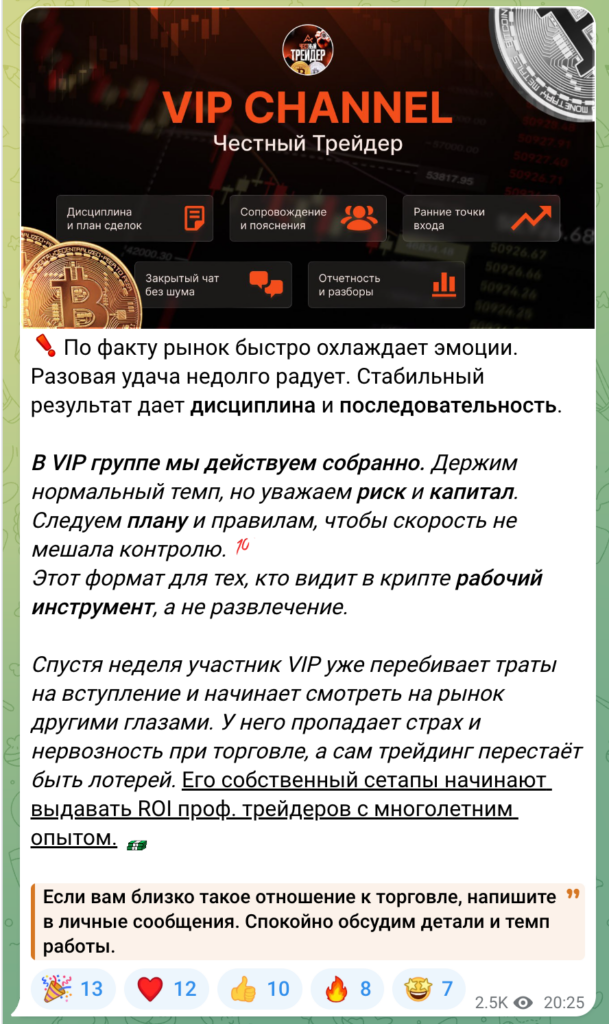 Приглашение в закрытую группу @mark_chestniy