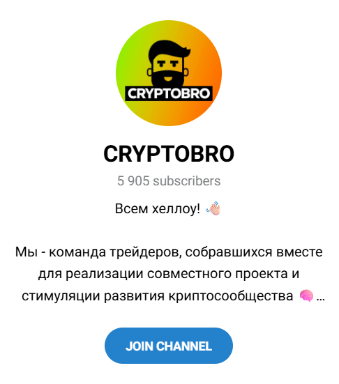 Телеграм канал Криптобро