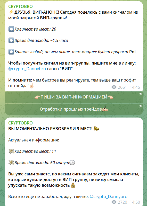 Пример поста @crypto_Dannybro