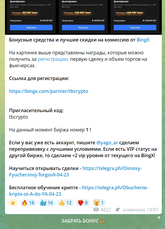 Пример поста в канале Торговый Букварь