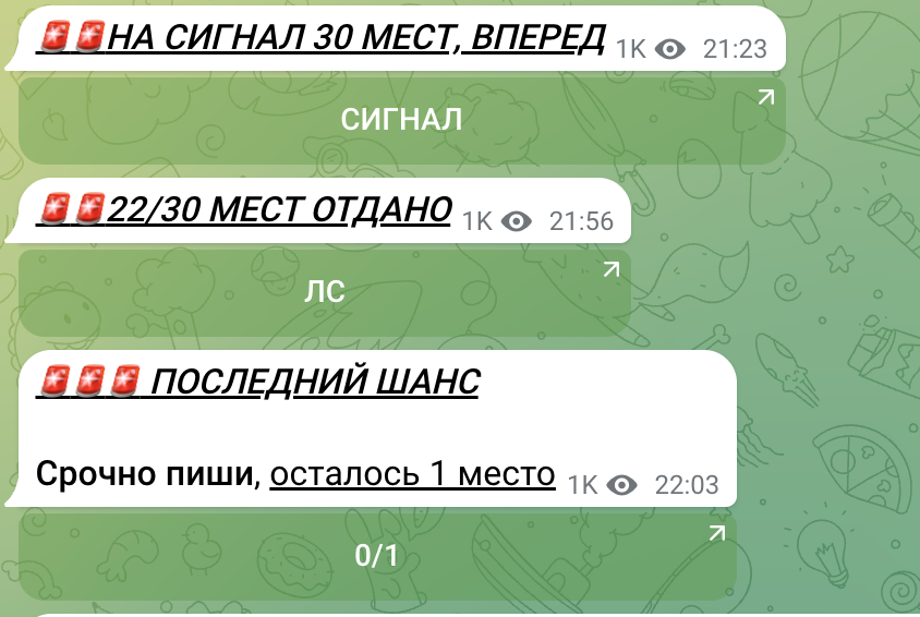 Приглашение к сигналам @m_pro_trading