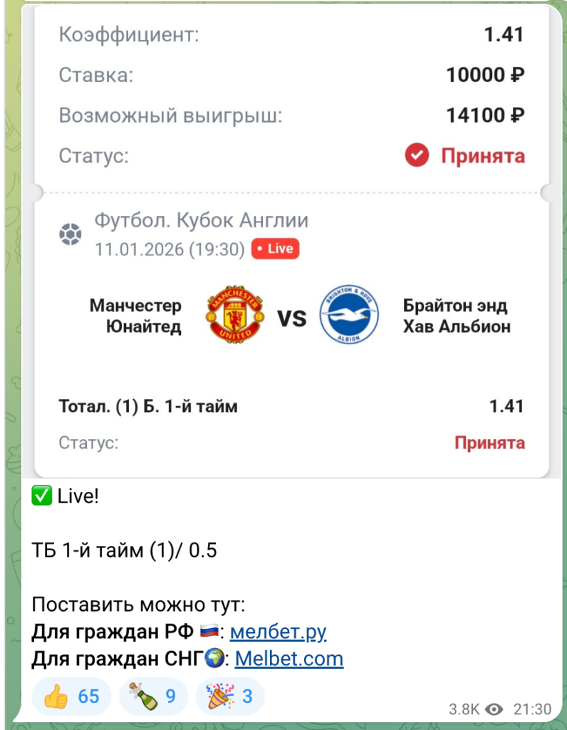 Пример ставки @manage_111