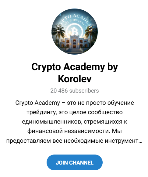 Обложка канала Crypto Academy by Korolev