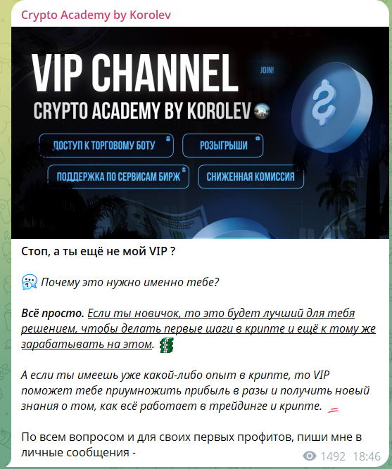 Пример поста от трейдера Евгения Королева