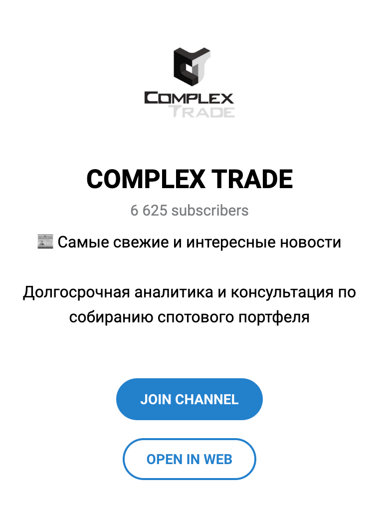 Телеграм проект COMPLEX TRADE