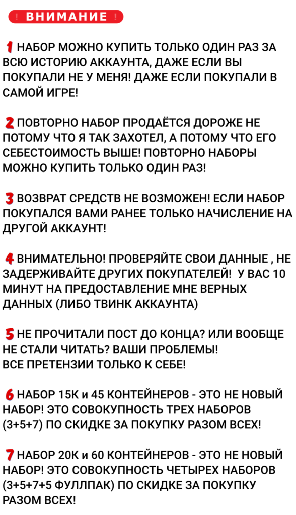 Ограничения покупок @faladorshop