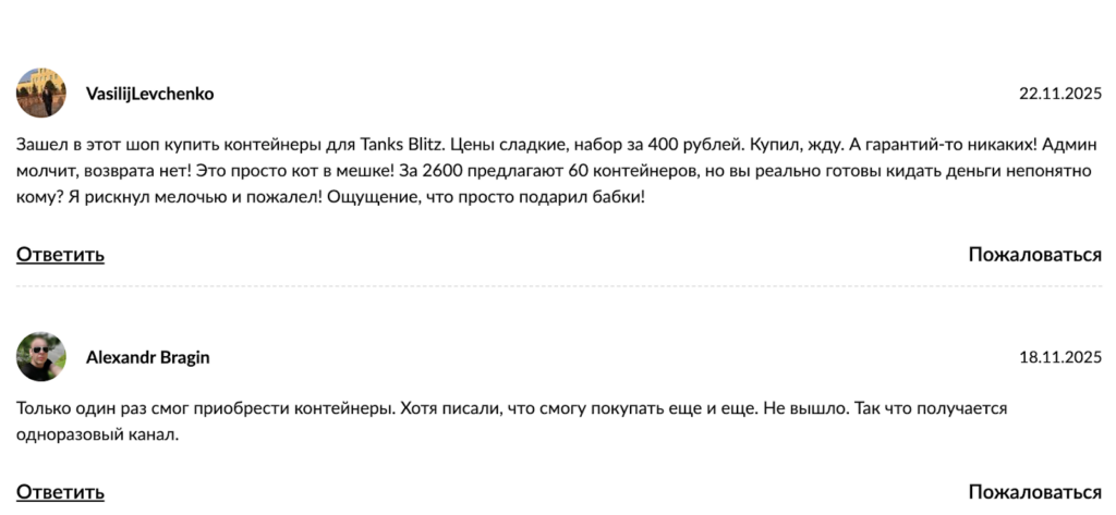 Отзывы FALADOR SHOP