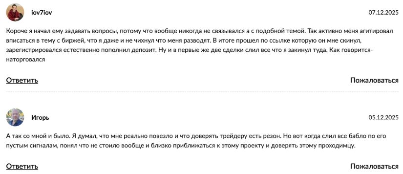 Отзывы Hermes Trade