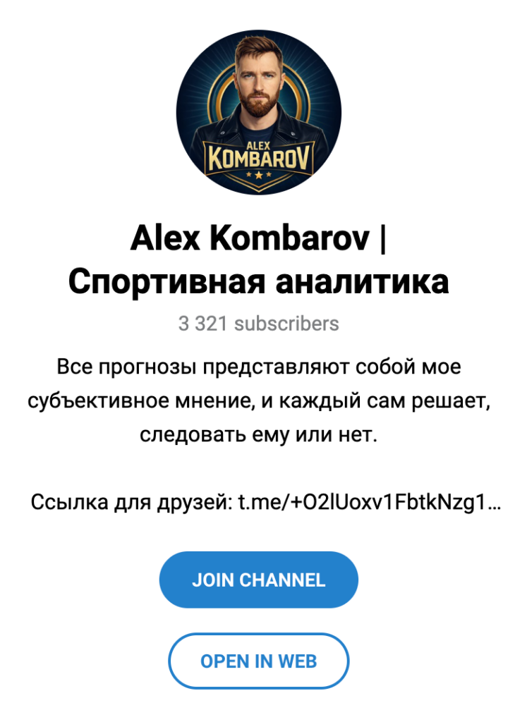 Телеграм канал @alex_kombarov