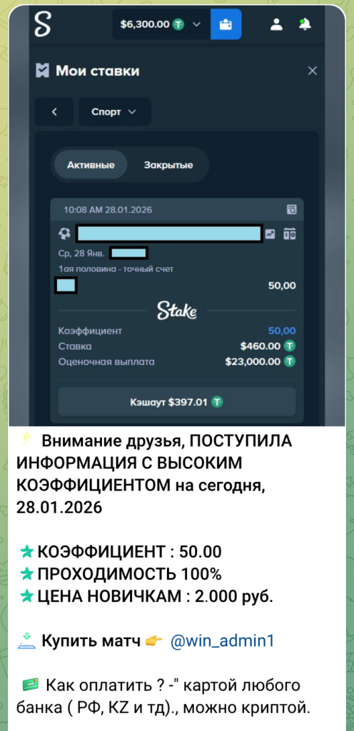 Договорной матч @win_admin1