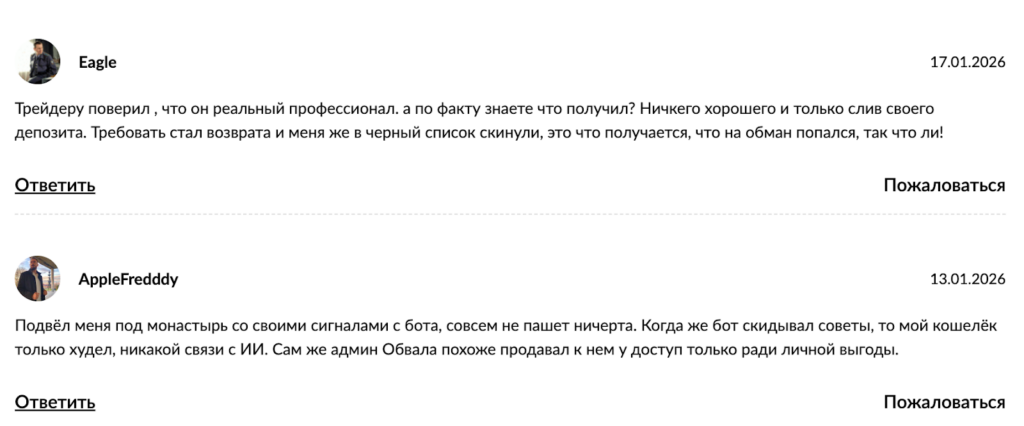 Отзывы о OBVAL Бизнес Идеи