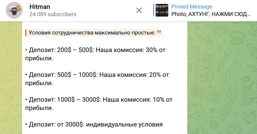 Условия сотрудничества @shinobi_help