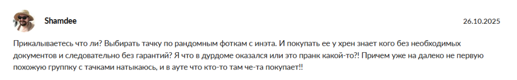 Отзывы Европейская Автомагистраль Pskov Avto