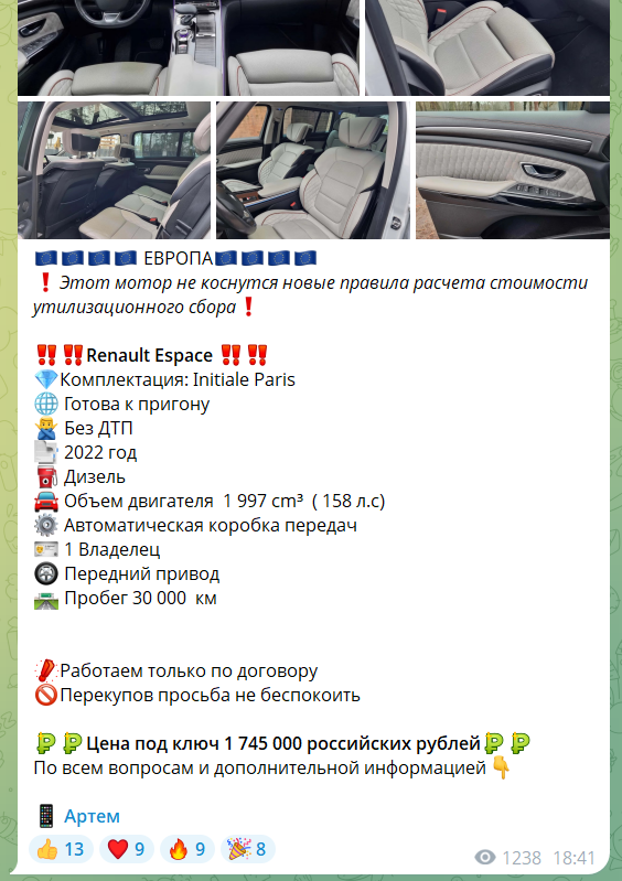 Пост в канале @european_highway